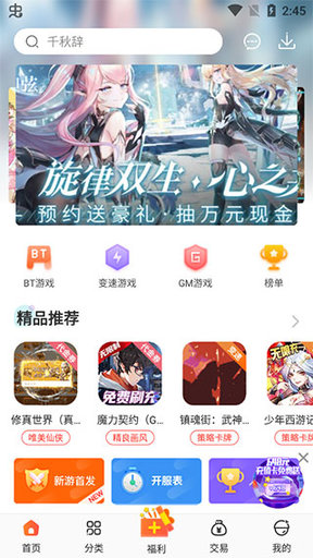 冷狐宝盒2025安卓手机版