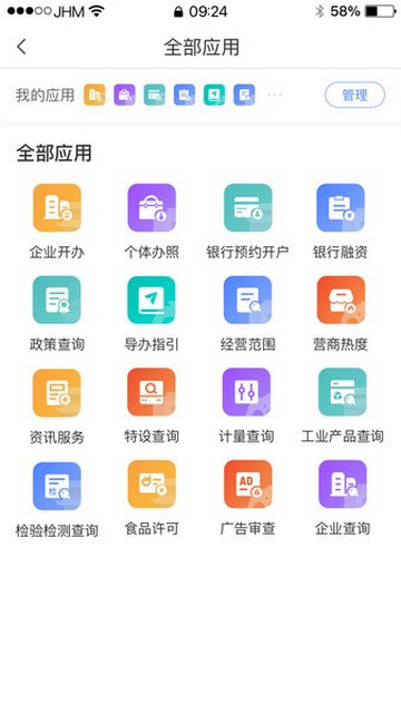 营商环境云地图app客户端