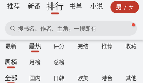 56漫画免费无广告版