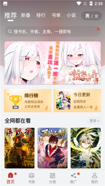 56漫画免费无广告版