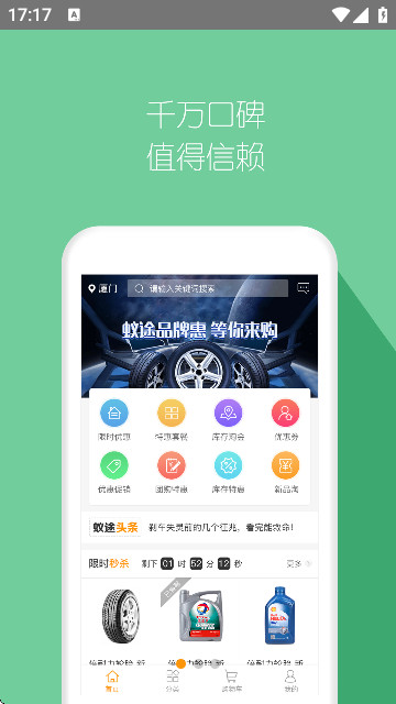蚁途app