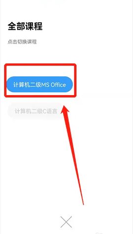 msoffice最新手机版