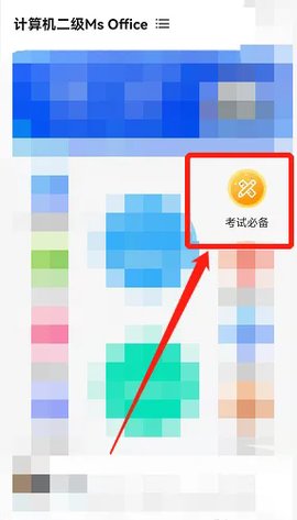 msoffice最新手机版