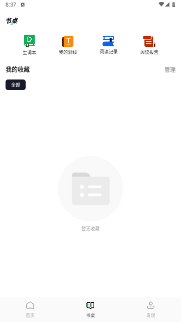 英语轻松读2025安卓版