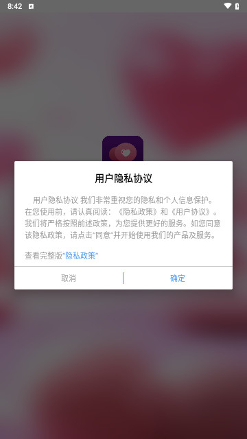 泡泡聊天大全最新安卓版