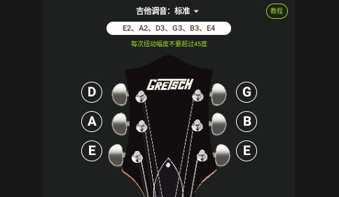 吉他调音器boy2025最新版