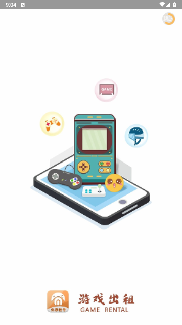 免费租号app红包版