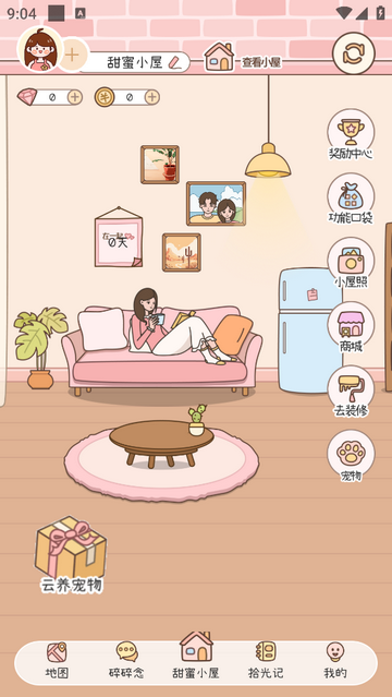 甜蜜轨迹手机版app
