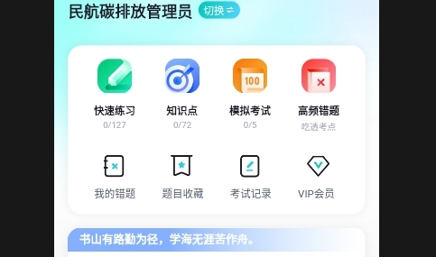 碳排放管理员考试聚题库2025最新版