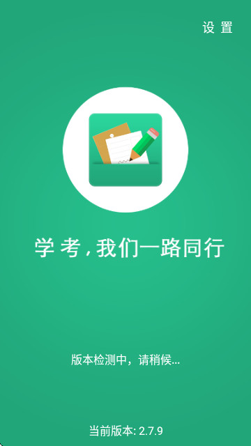 辽宁学考考场查询app正版