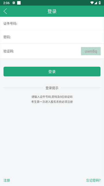 辽宁学考考场查询app正版