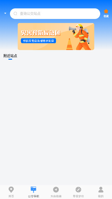 卫星地图Map实时位置最新手机版