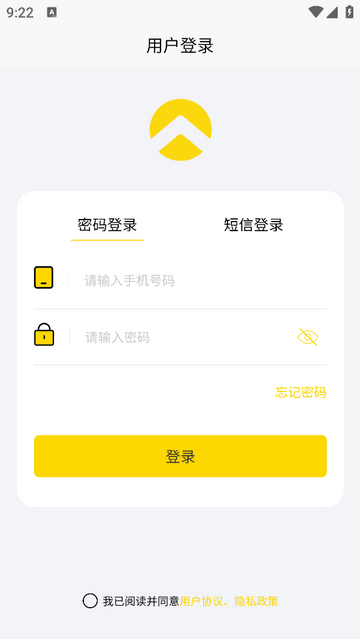金箭智行2025最新版