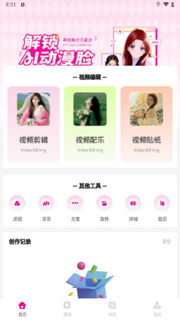 RunwyML视频制作最新安卓版