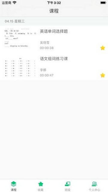 明心书院手机版app