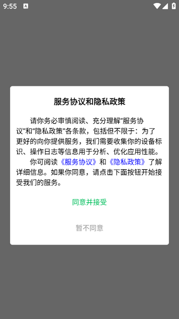 财多多记账2025最新版