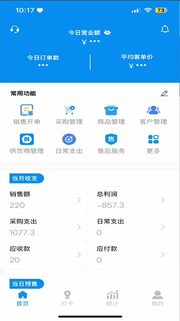 财多多记账2025最新版