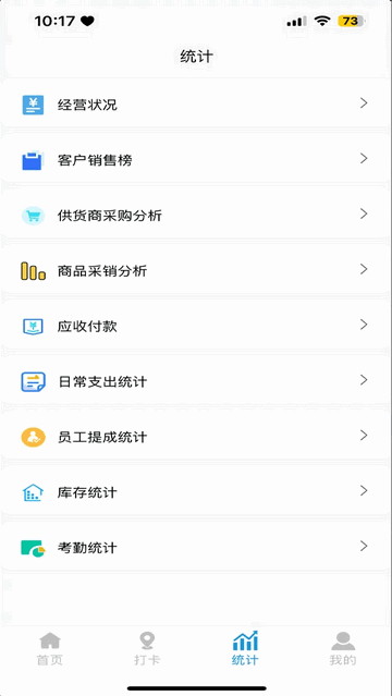 财多多记账2025最新版