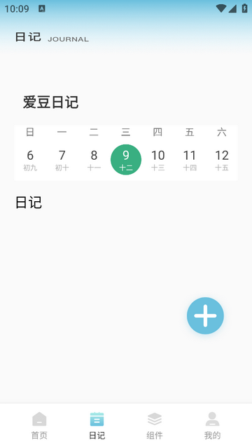 BIGOLIVE无广告版app