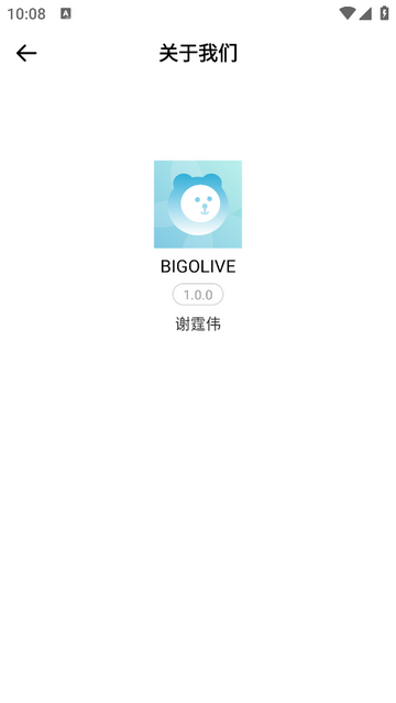 BIGOLIVE无广告版app