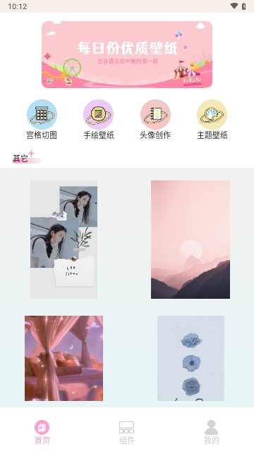 fun widgets助手APP无广告免费版