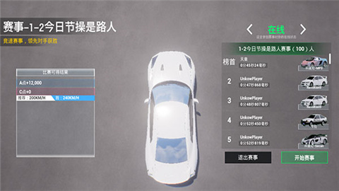 全城追缉手机版