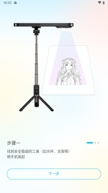 AR漫画临摹绘画最新手机版