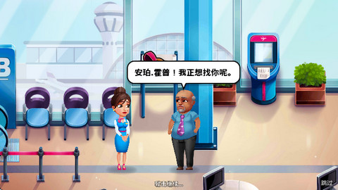 安珀的空姐梦手游完整版