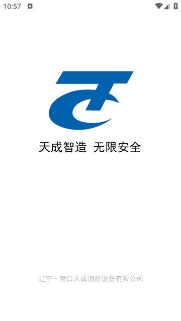 天成家居官方最新版
