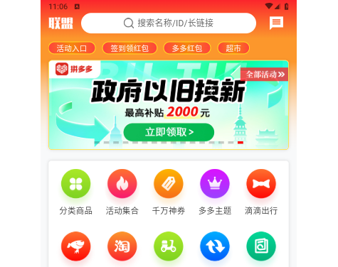 进佣联盟2025最新版