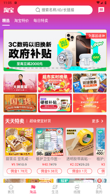 进佣联盟2025最新版