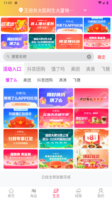 进佣联盟2025最新版