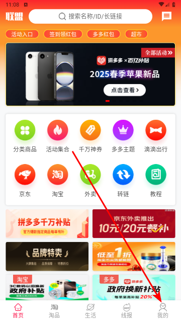 进佣联盟2025最新版