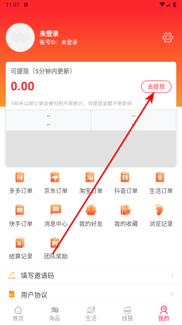 进佣联盟2025最新版