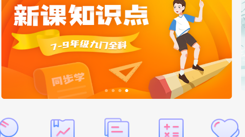 中小学辅导班手机app