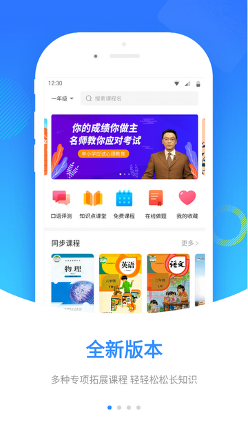 中小学辅导班手机app