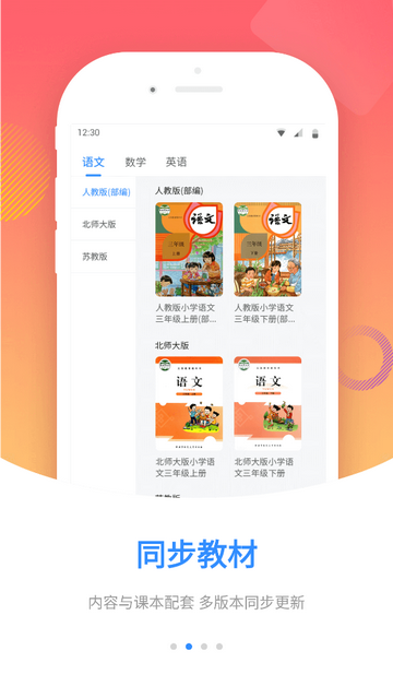 中小学辅导班手机app