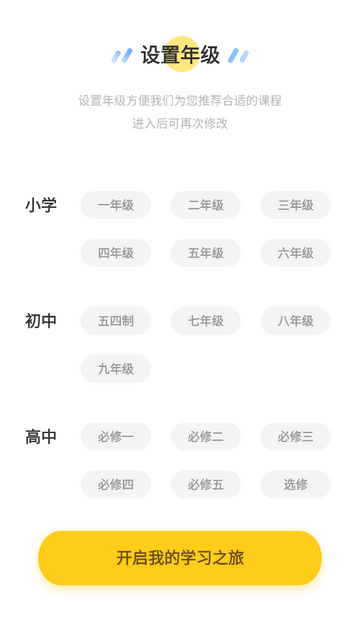 中小学辅导班手机app