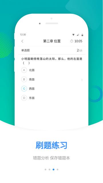 中小学辅导班手机app