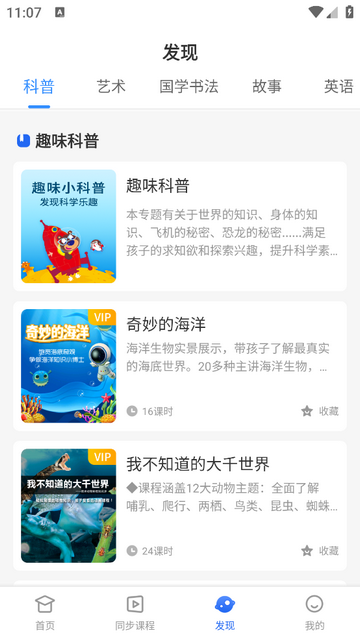 中小学辅导班手机app