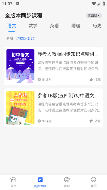 中小学辅导班手机app