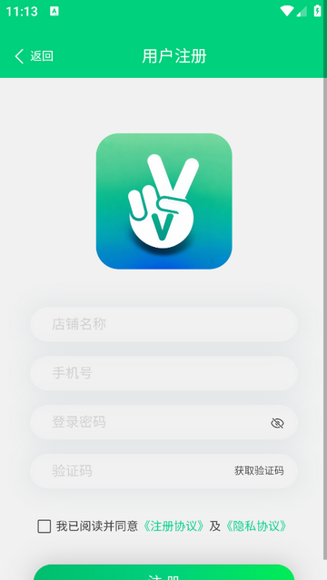 店盈家安卓手机版