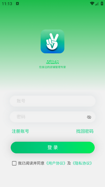 店盈家安卓手机版