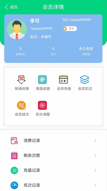 店盈家安卓手机版