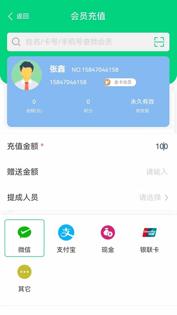 店盈家安卓手机版