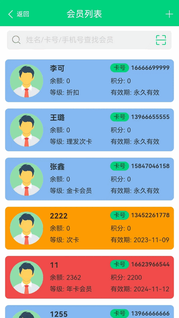 店盈家安卓手机版