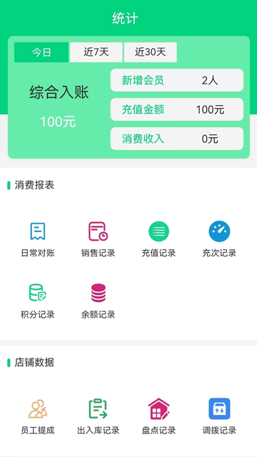 店盈家安卓手机版