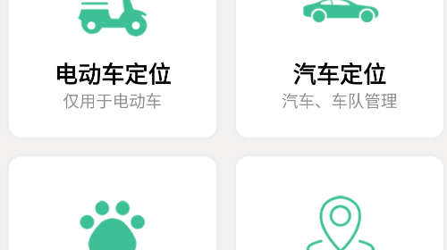 忆行通官方最新版