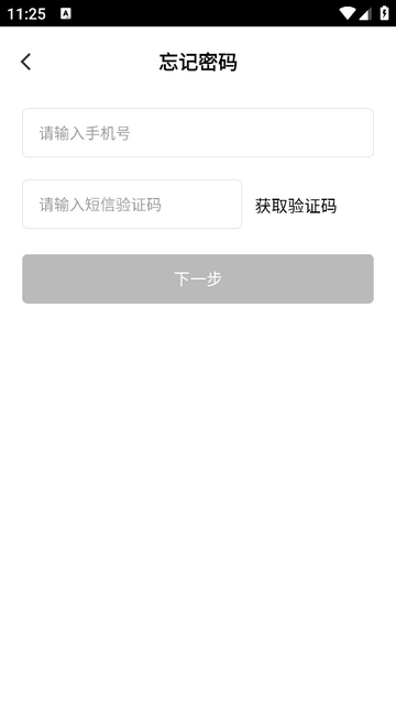 忆行通官方最新版
