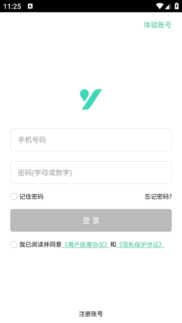 忆行通官方最新版